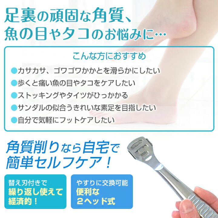 国内即発送】 角質取り 角質削り 角質除去 便利アイテム 魚の目 角質ケア スキンケア 美容 角質取り 角質削り 角質除去 角質ケア スキンケア 美容 便利