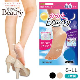トップマン かかとBeauty かかとビューティー レディース かかとケア 角質ケア シームレス 薄手 ベージュ ブラック S-Mサイズ L-LLサイズ TM010