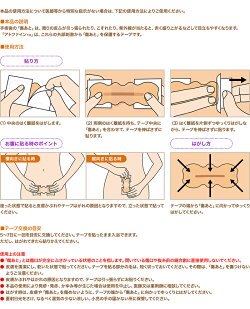 楽天市場 アトファイン ニチバン 帝王切開の傷 手術後 傷 傷あと 保護 ケアテープ 日本製 ニチバン メール便 送料無料 健康ｆａｎ 楽天市場店