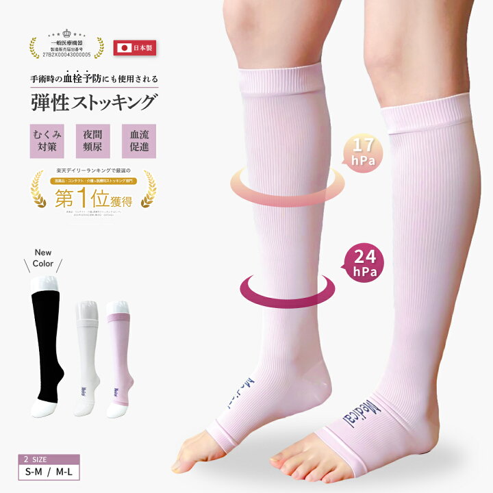 楽天市場】【一般医療機器】 kenkofan 弾性ストッキング(オープントゥ 