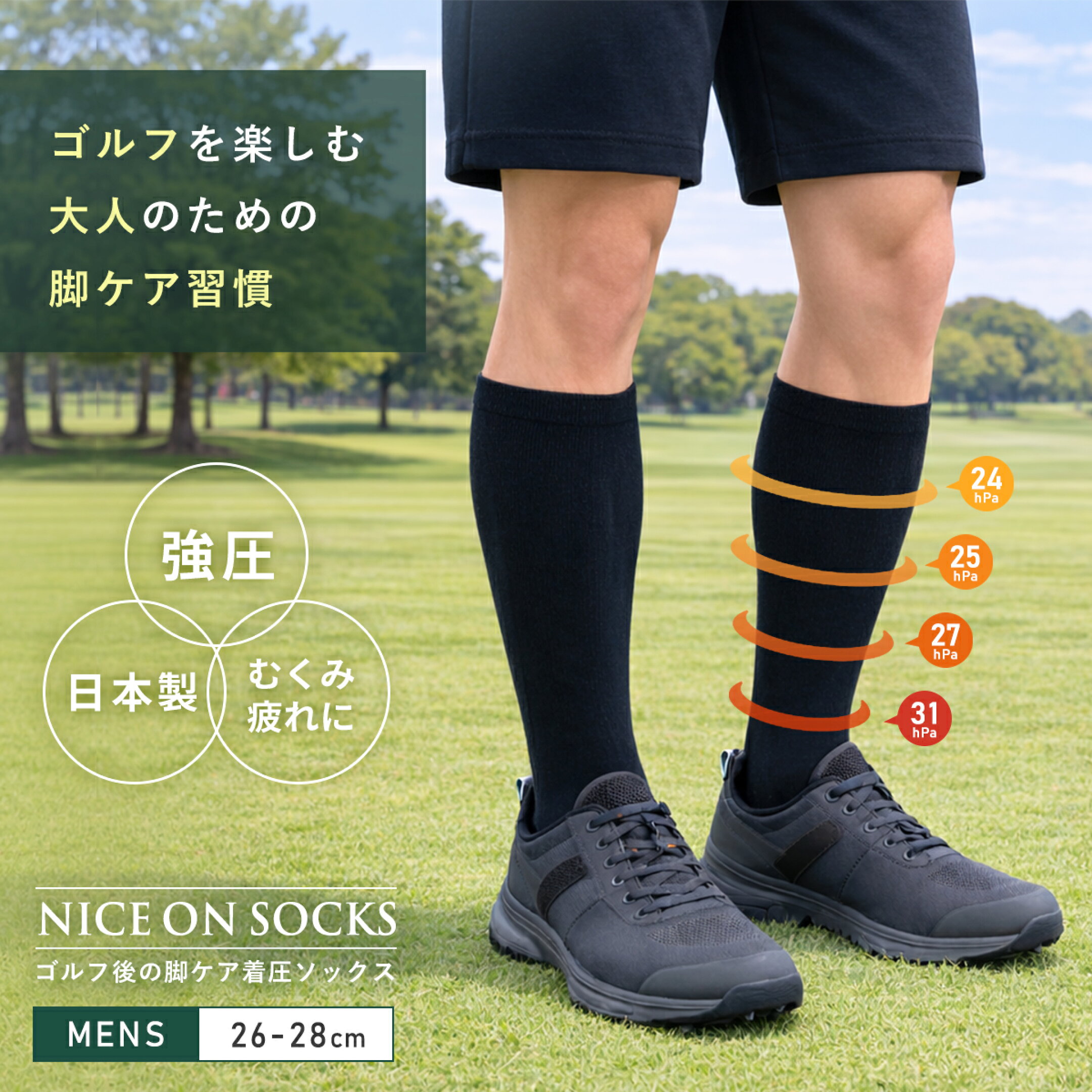 ゴルフ用 強圧着圧ソックス NICE ON SOCKS