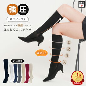 【楽天ランキング1位獲得】kenkofan 強圧着圧ソックス レディース 着圧ソックス 引き締め むくみケア 綿混 吸汗速乾 22-25cm/26-28cm 全7色 ハイソックス レディース フライトソックス 着圧靴下 ナースソックス