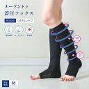 【リニューアル】MEDILAX メデラックス メディラックス 男女兼用 メンズ レディース 着圧ソックス つま先なしタイプ ブラック M フリーサイズ 22-24cm