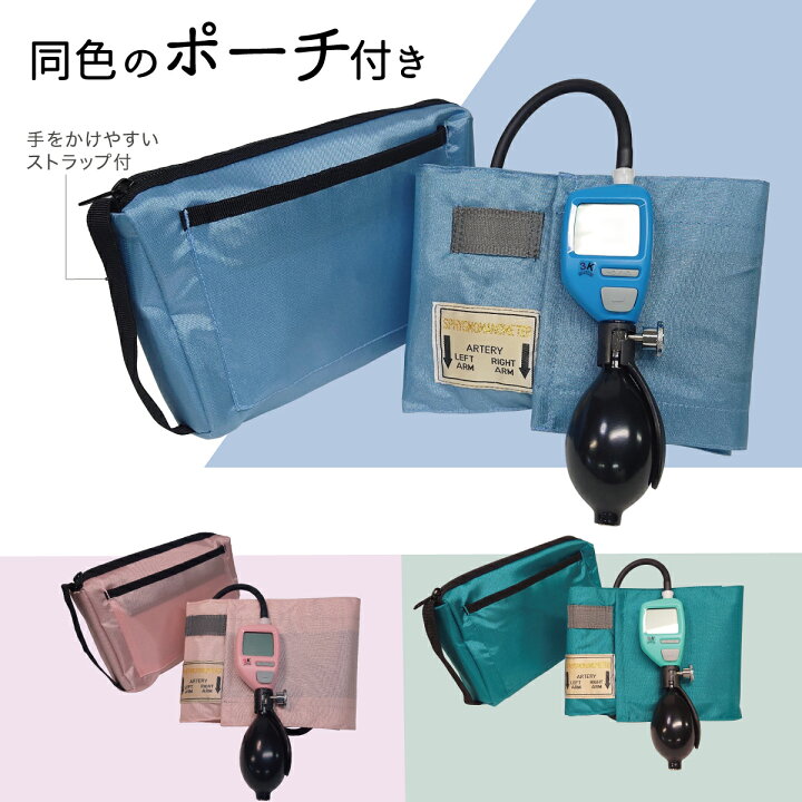 楽天市場】デジタルアネロイド血圧計 SAM-001 日本製血圧計 ラテックス 