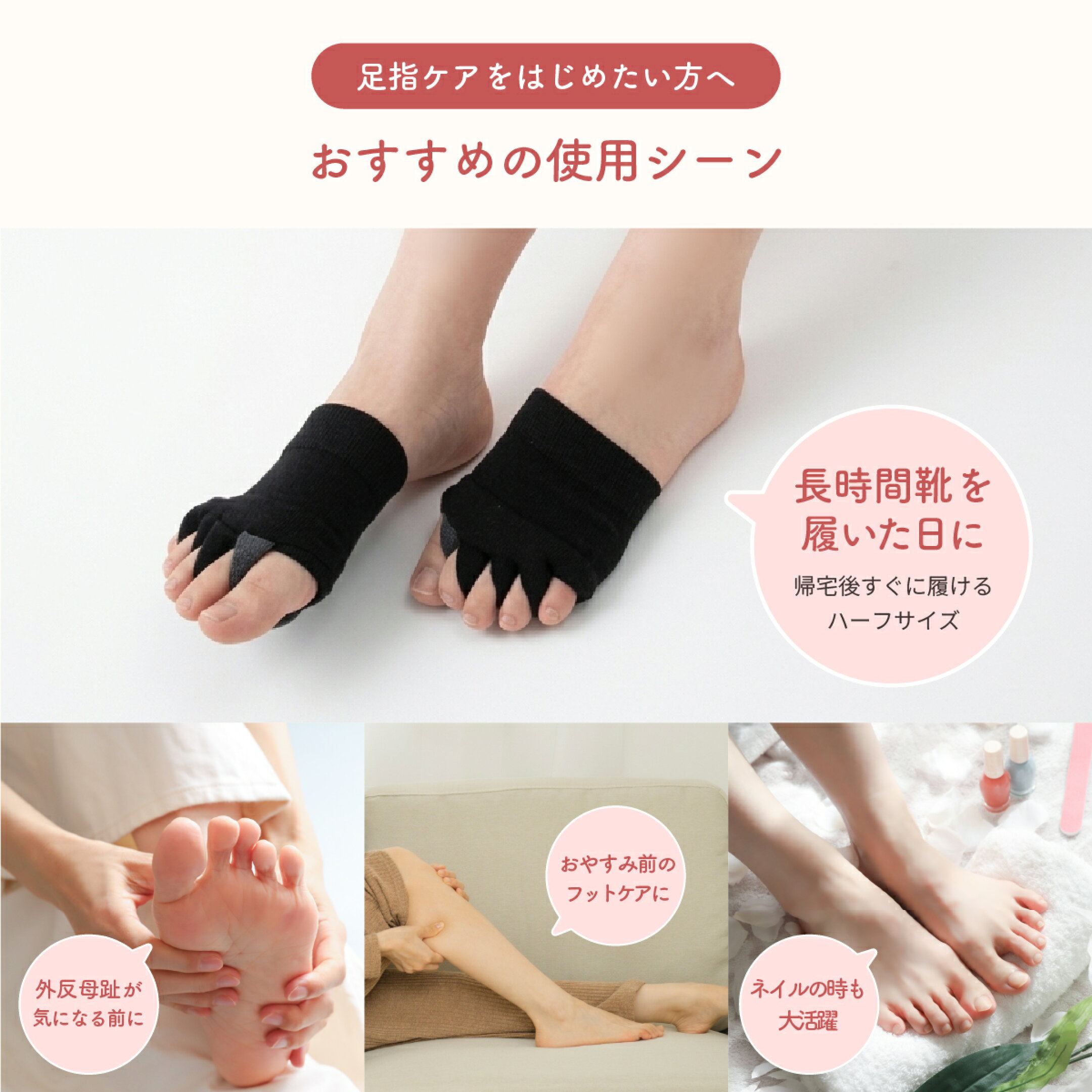 【新商品】つま先足指解放ソックス