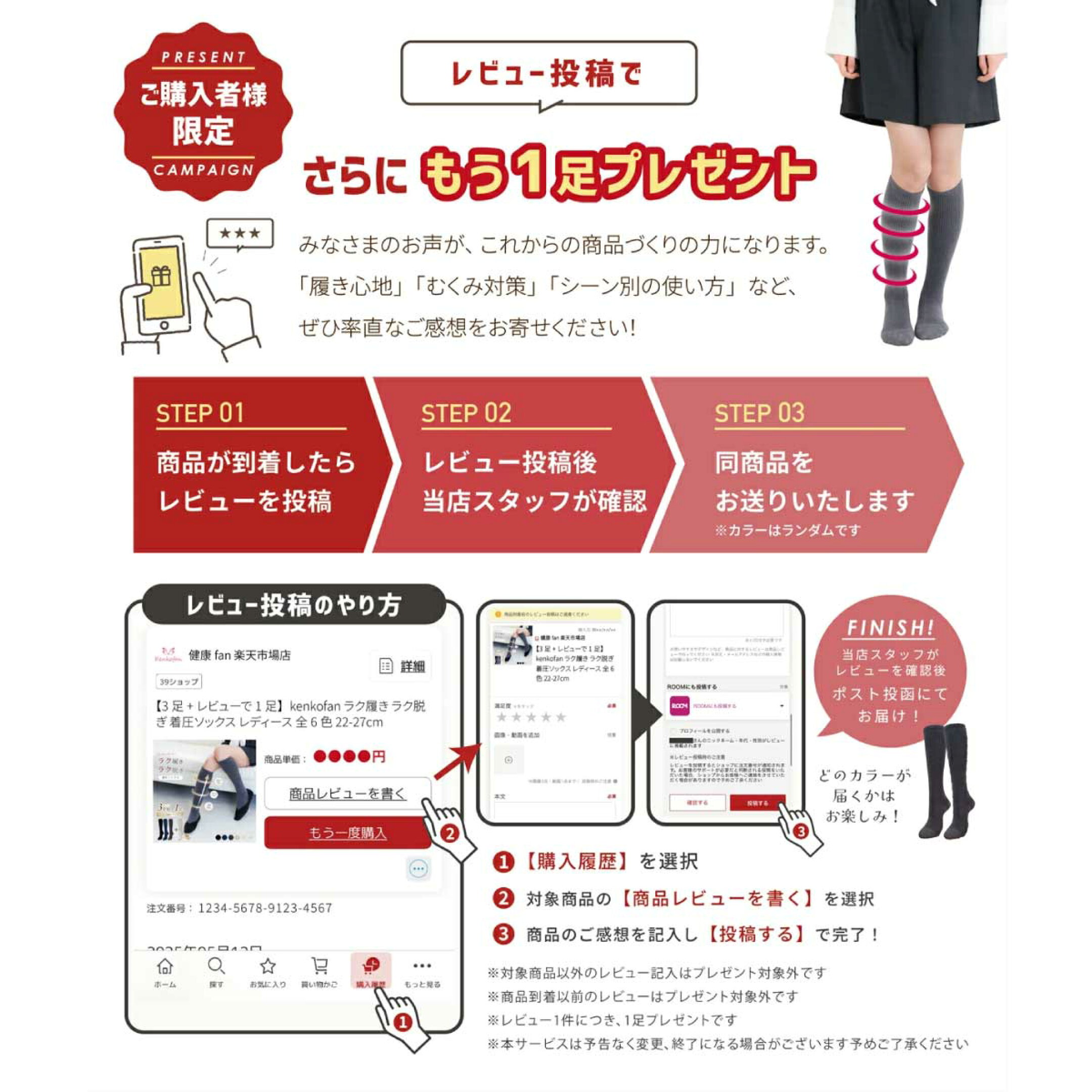 【3足+レビューで1足】kenkofanラク履きラク脱ぎ着圧ソックスレディース全6色22-27cm