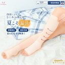 【夏でも温活！】着圧ソックス 楽っとキュット 一般医療機器 むくみ 冷え対策 レディース ピンク M-L kenkofan