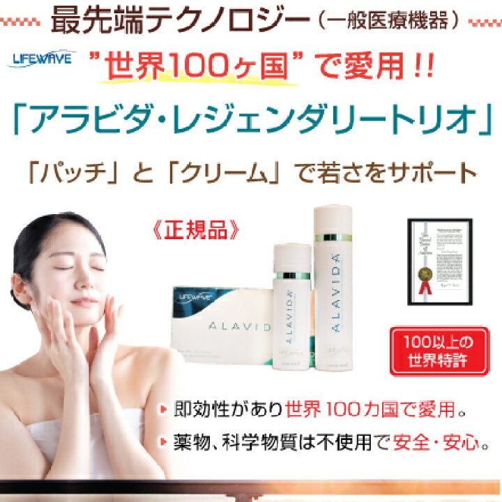 楽天市場】アラビダ レジェンダリー ・トリオ／一般医療機器【正規品  