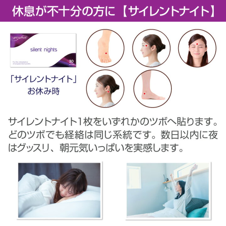 楽天市場】サイレントナイト／一般医療機器【正規品】silent night  