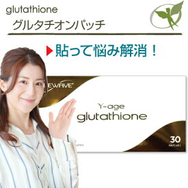 グルタチオンパッチ／一般医療機器【正規品】glutathione・LifeWave ライフウェーブ社製 ■ 加齢・ストレス・たばこ・細菌やウイルス・薬などの多用、過激な運動などの要因による健康負債に ■