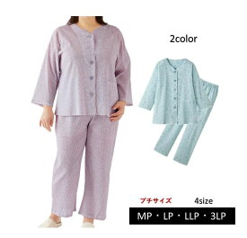 綿100％小柄な私の楊柳パジャマ