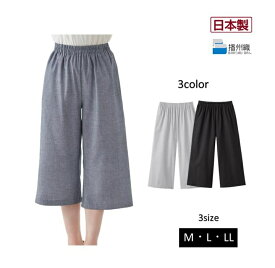 綿100％播州織ワイドパンツ