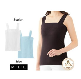 綿100%チラ見え防止タンクトップ