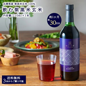 黒米 送料無料 水 ソフトドリンクの人気商品 通販 価格比較 価格 Com 黒米 送料無料 水 ソフトドリンクの人気商品 通販 価格比較 価格 Com