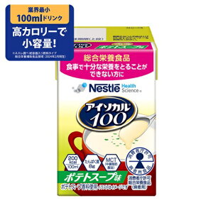アイソカル 100 ポテトスープ味 100mL×12