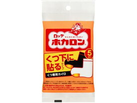 ホカロン　くつ下に貼るタイプ　5P