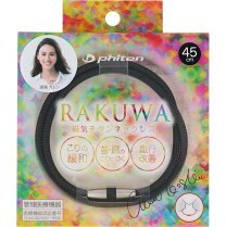 楽天市場】ファイテン rakuwa 磁気チタンネックレス [サイズ:45cm]の通販