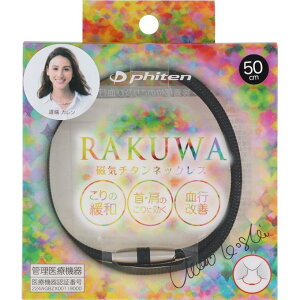 RAKUWA NC`^lbNX ^ubN@50cm