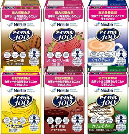 アイソカル　100　バラエティパック　100mL×6種×2