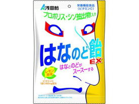 はなのど飴EX　(レモン風味)　70g