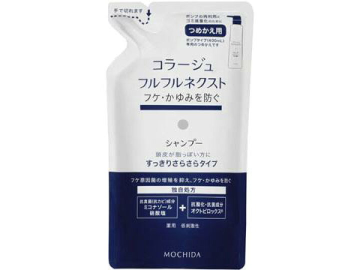 楽天市場】コラージュフルフル ネクストシャンプー すっきりさらさらタイプ つめかえ 280ml : ケンコージョイ楽天市場支店 楽天市場】コラージュフルフル ネクストシャンプー すっきりさらさらタイプ つめかえ 280ml : ケンコージョイ楽天市場支店
