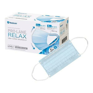 メディコム プロレーンリラックスマスク ブルー 50枚