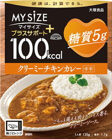 マイサイズ　プラスサポート　糖質5g　クリーミーチキンカレー中辛　130g