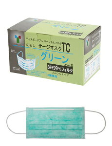 サージカルマスク(サージマスク) TC グリーン 9cm×17cm 076100 50枚