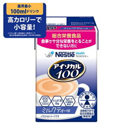 アイソカル100　ミルクティー味　100mL×12