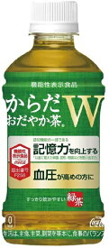 からだおだやか茶W（機能性表示食品）　350mL×24本