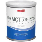 明治　MCTフォーミュラ　1412415　350g 脂質吸収　調整粉乳代替　ビオチン　カルニチン配合　ミルク