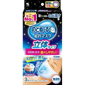 のどぬーるぬれマスク就寝用立体タイプ無香 3セット