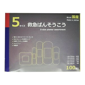 5サイズ救急ばんそうこう 100枚