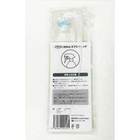 アイポッシュ　400mL　スプレーヘッド　1本