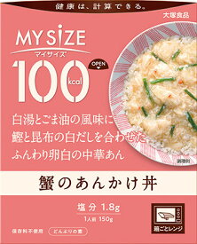 マイサイズ　蟹のあんかけ丼　150g