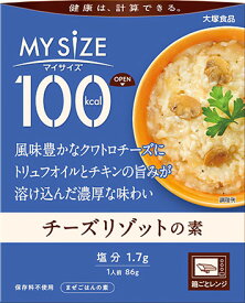 マイサイズ　チーズリゾットの素　86g