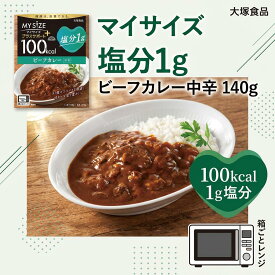 マイサイズ　プラスサポート　塩分1g　ビーフカレー中辛　140g