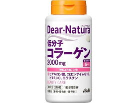 ディアナチュラ　低分子コラーゲン　240粒