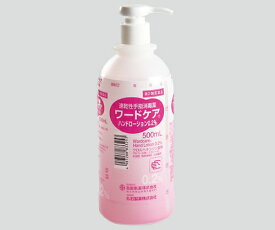 【第2類医薬品】ワードケア　ハンドローション0．2％　500mL