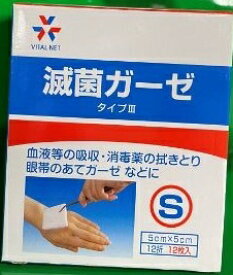 バイタルネット　滅菌ガーゼ　　S　12枚　5×5　バイタルネットプライベートブランド（PB品）