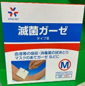 バイタルネット 滅菌ガーゼ  M 10枚 7.5×7.5 バイタルネットプライベートブランド(PB品)