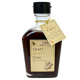 クラフトジンジャーチャイ　200mL