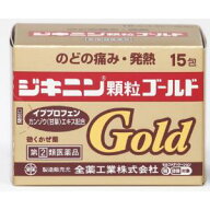 【指定第2類医薬品】ジキニン顆粒ゴールド　15包【セルフメディケーション税制対象商品】【指定濫用防止…