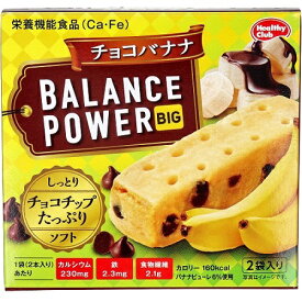バランスパワービッグ　チョコバナナ　4本（2本×2袋）