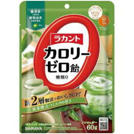 ラカント　カロリーゼロ飴　抹茶ミルク味　60g