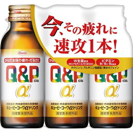 ≪送料無料≫キューピーコーワαドリンク　（100ml×3）×20