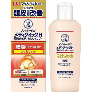 メディクイックH頭皮のメディカルシャンプー しっとり 200mL