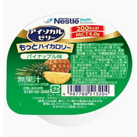 アイソカルゼリーもっとハイカロリー　パイナップル味　50g×24