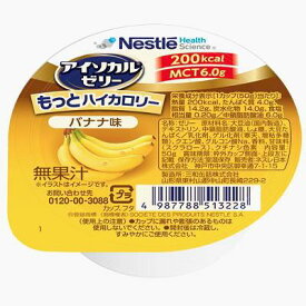 アイソカルゼリーもっとハイカロリー　バナナ味　50g×24