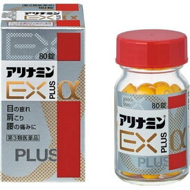【第3類医薬品】アリナミンEXプラスα80錠
